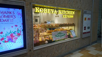 Kobeya Kitchen Express 사진 3