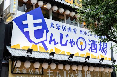 Izakaya MonjaSakaba dashiya Kawasaki 사진 5