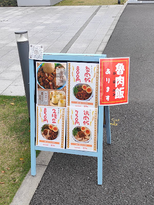 台湾屋台飯 ZIN 사진 5