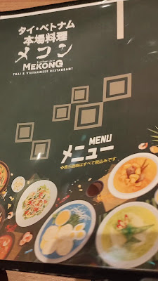 メコン 港北TOKYU S.C店 사진 2