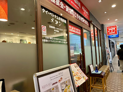 メコン 港北TOKYU S.C店 사진 3