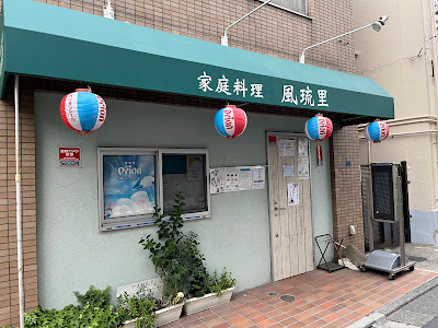 Furusato 사진 4