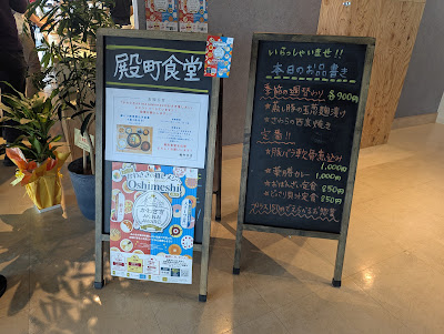 殿町食堂 사진 3