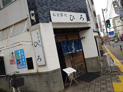 Restaurant Hiro 사진 2
