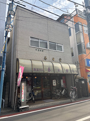 春日堂 사진 3