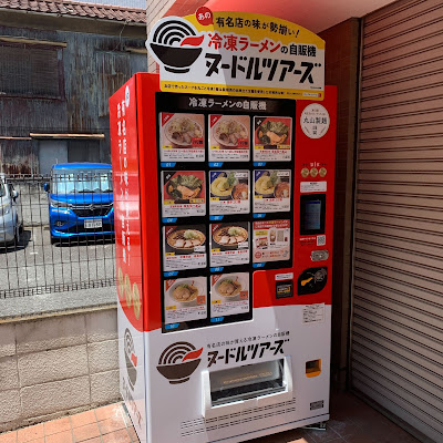 ヌードルツアーズ 東糀谷店 사진 3