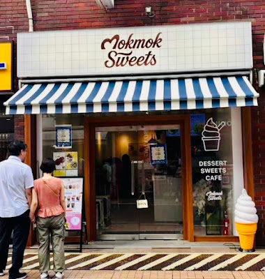 Mokmok Sweets 元住吉店 사진 2