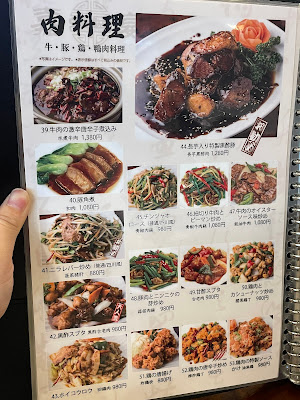 Chinese cuisine Kaen Kamata shop 사진 5