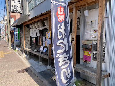 日本の伝統食文化を繋ぐ、和食おにぎり屋 사진 2