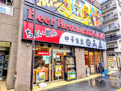 Great German Cook Kamata 사진 2