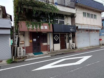 スナック 雅'n 사진 2
