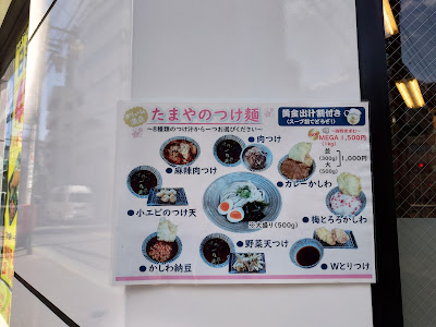 Tamaya 사진 5