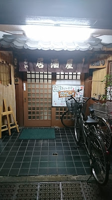 居酒屋 茶や 사진 4