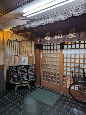 居酒屋 茶や 사진 2