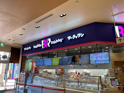 Baskin Robbins 사진 3