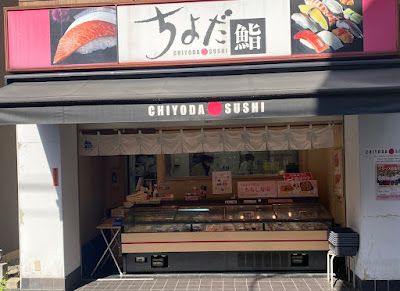 Sushijoto ! Musashikosugiten 사진 3