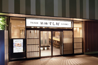Tsukiji Sushiko Musashikosugi 사진 2