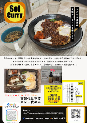 SolCurry ソルカレー 사진 3