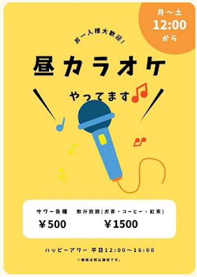 スナック 翠 사진 4