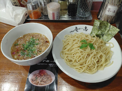 Tsukemen-ya Isshi 사진 3