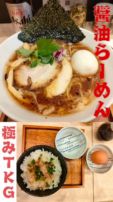 麺処 八鶏 ラーメン 武蔵中原 사진 2