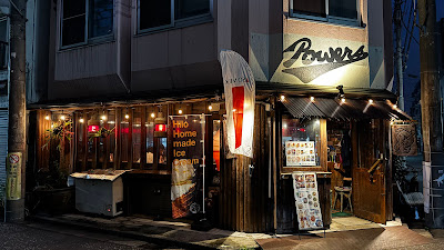 Powers 신마루코점 사진 2