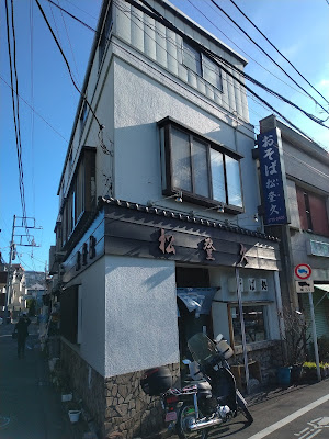 Matsutoku 사진 3