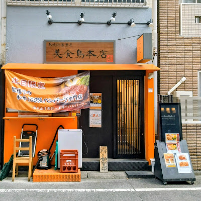 美食鳥 本店 사진 2