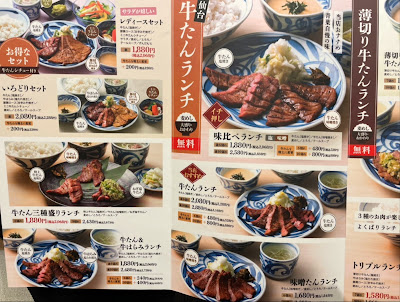 仙台牛たん 青葉アトレ大森店 사진 4