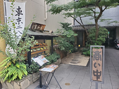 Aichi-ya 사진 4