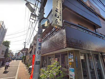 ㈱よね屋 사진 3
