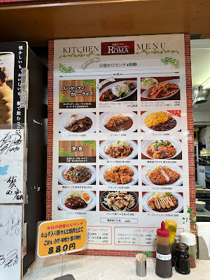 キッチン ローマ 사진 4