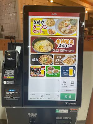 幸福麺処 もっちりや 사진 5