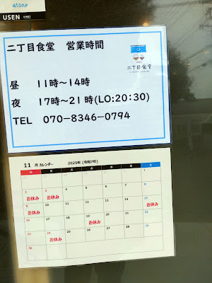 二丁目食堂 사진 4