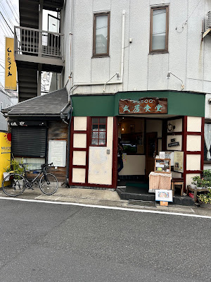 Takei Shokudo 사진 5