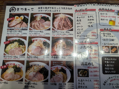Satsumakko 사진 5