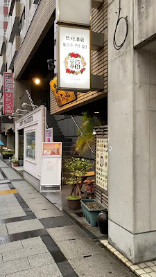 菜酒家ＦＵ−ＫＵ 사진 2