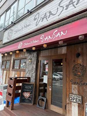 Italian Kitchen VANSAN Mizonoguchi 사진 3