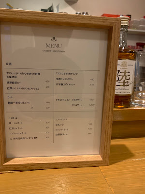 スパイス大衆酒場＆イタリアン UNDERSTACKS TOKYO 自由が丘店 사진 4