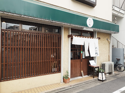 天ぷら馳走 わび助 사진 5