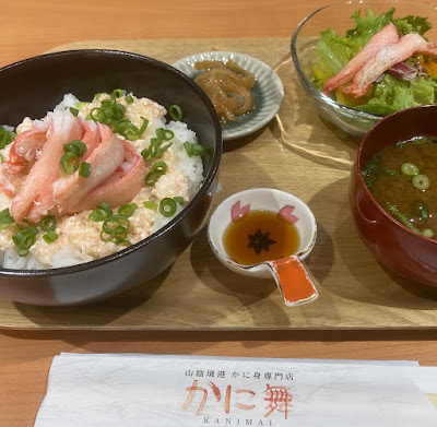 かに舞 自由が丘店 사진 4