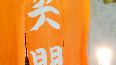 笑門 사진 4