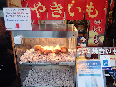 自由が丘 みつ焼いも 사진 3