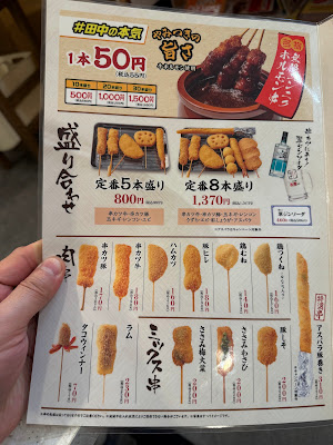 꼬치 카츠 다나카 Hatanodai 사진 4