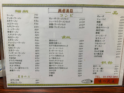 味の大王 사진 4