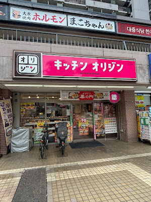 Kitchen Origin 사진 2