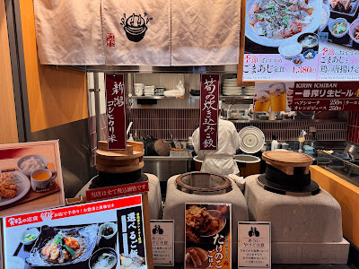 大かまど飯 寅福 大井町食堂 사진 4