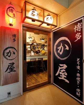 Hakata Kawaya Oimachi shop 사진 2