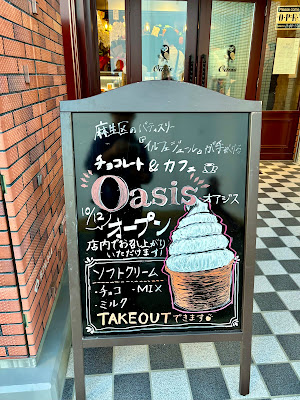 Oasis （オアジス） 사진 4