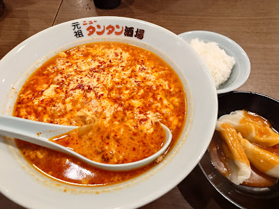元祖ニュータンタン酒場 久地駅前店 사진 4